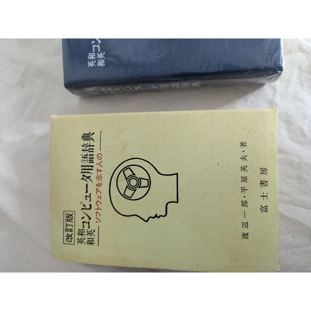 English Japanese Computer terminology dictionary software paperback book Hirahar